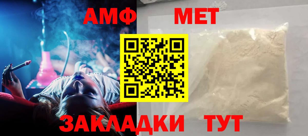 Amphetamine Розовый Лесной
