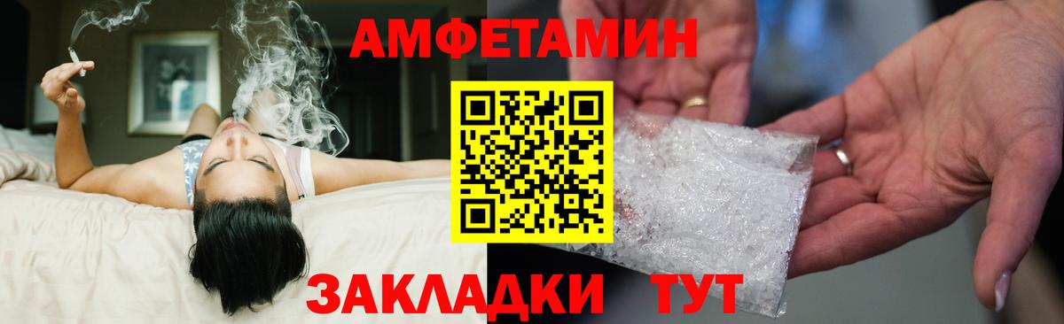 Лесной  Амфетамин Premium  Вход с VPN 