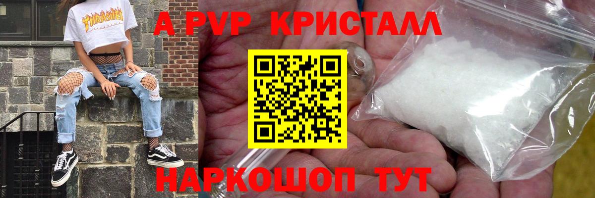 Alpha-PVP СК  Вход с VPN  Лесной  A-PVP VHQ  APVP  Альфа ПВП мука 