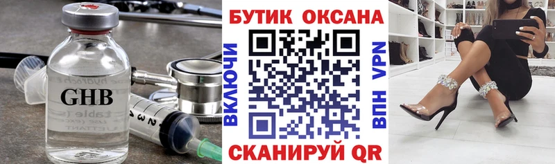 что такое наркотик  Лесной  Бутират бутандиол 