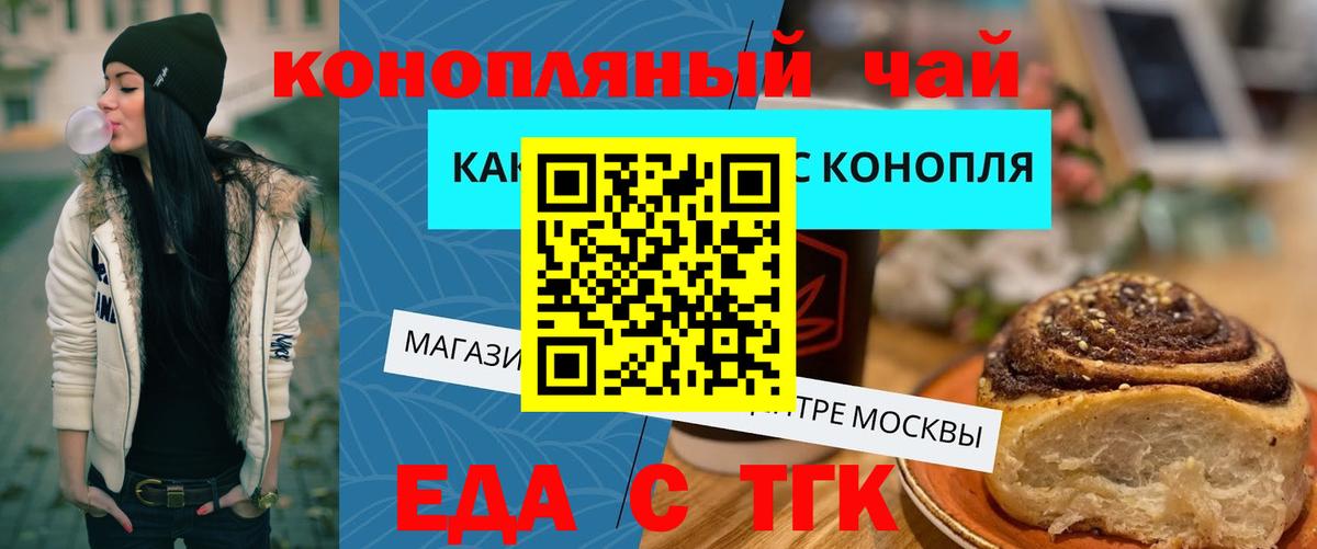 Лесной  Еда ТГК марихуана  Вход с VPN 