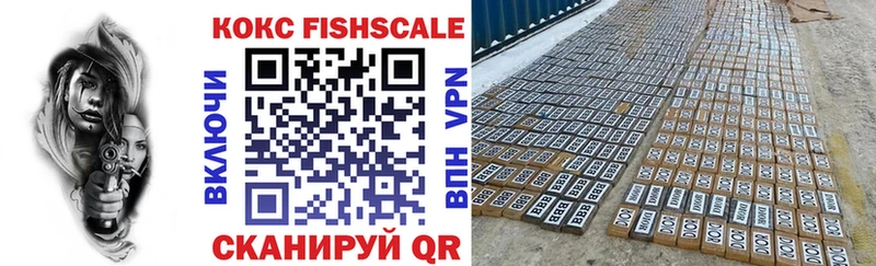 купить закладку Лесной COCAIN FishScale