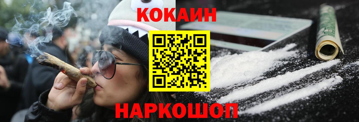 КОКАИН Fish Scale Лесной