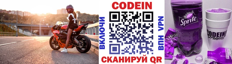 Кодеин напиток Lean (лин)  Лесной 