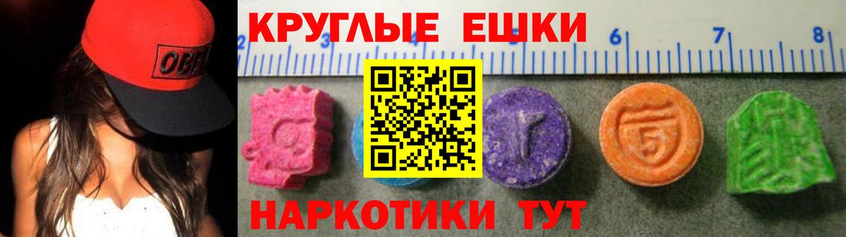 ЭКСТАЗИ 250 мг  ЭКСТАЗИ бентли  Вход с VPN  mega вход  купить закладку  Лесной  Ecstasy 