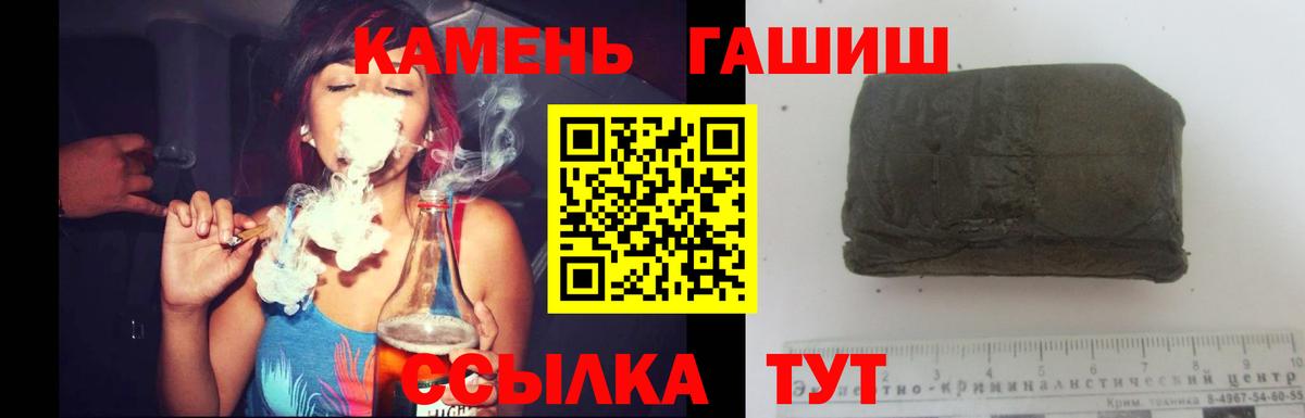 ГАШИШ VHQ  Вход с VPN  ГАШ  Лесной  ГАШ Premium 