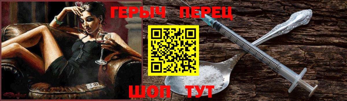 Героин афганец  Вход с VPN  Лесной 