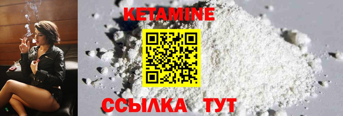 КЕТАМИН VHQ  Вход с VPN  это какой сайт  Лесной 