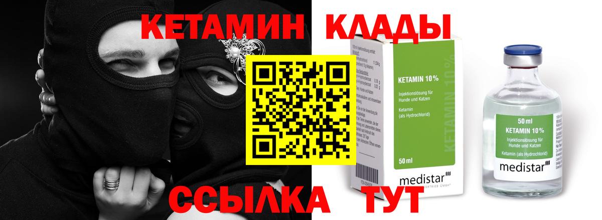 Кетамин ketamine Лесной