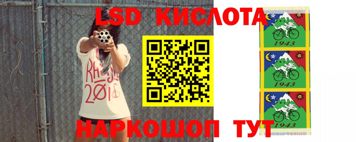 LSD-25 экстази ecstasy  ЛСД экстази кислота  Вход с VPN  Лесной 