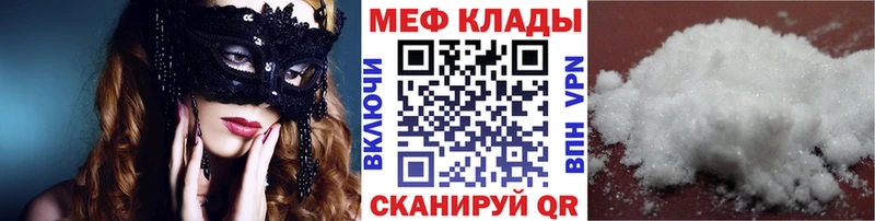 МЯУ-МЯУ мука Лесной
