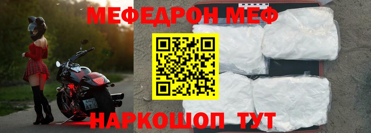 Меф МЯУ МЯУ кристаллы  Лесной  Вход с VPN  Марихуана  Гашиш  Канабис  ГАШИШ  Cocaine 