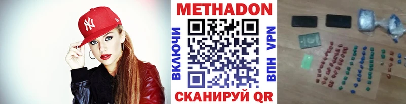 купить   дарк нет формула  Метадон methadone  Лесной 