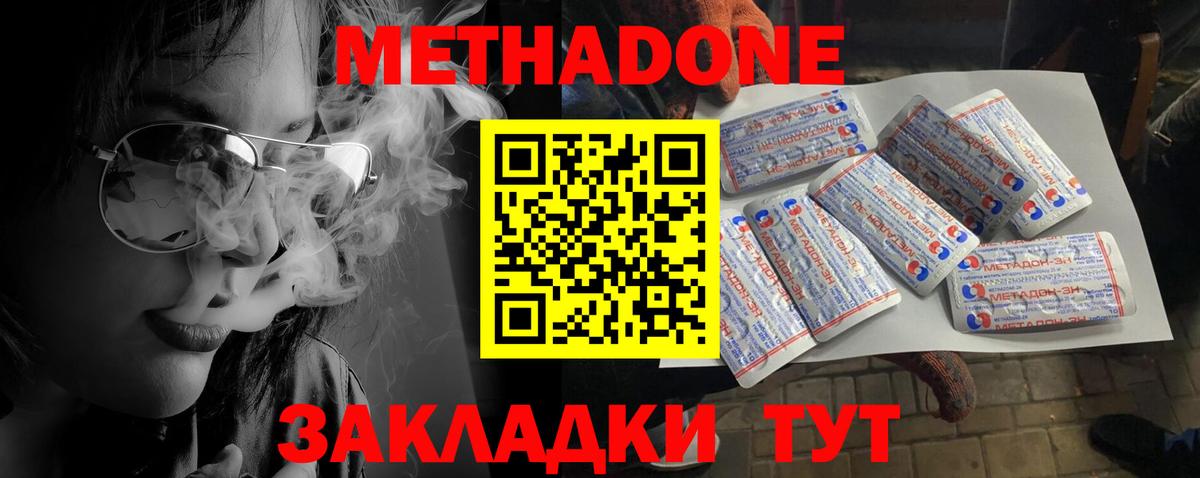 Лесной  МЕТАДОН белоснежный  МЕТАДОН мёд  Вход с VPN 