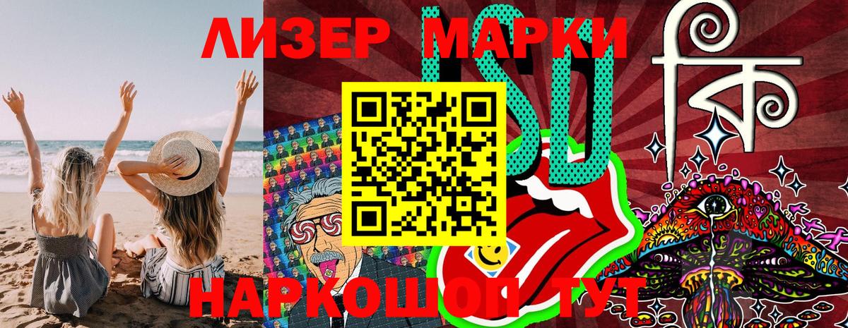 Марки 25I-NBOMe 1,8мг Лесной