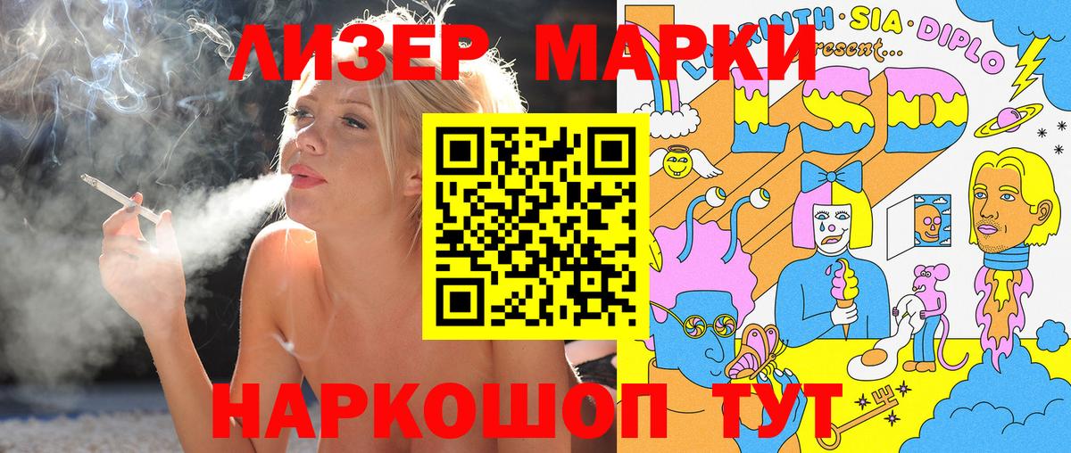 Марки N-bome  Марки NBOMe 1,5мг  Вход с VPN  Лесной  Марки NBOMe 1,5мг 