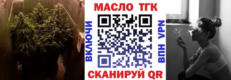 ТГК вейп с тгк  Лесной 
