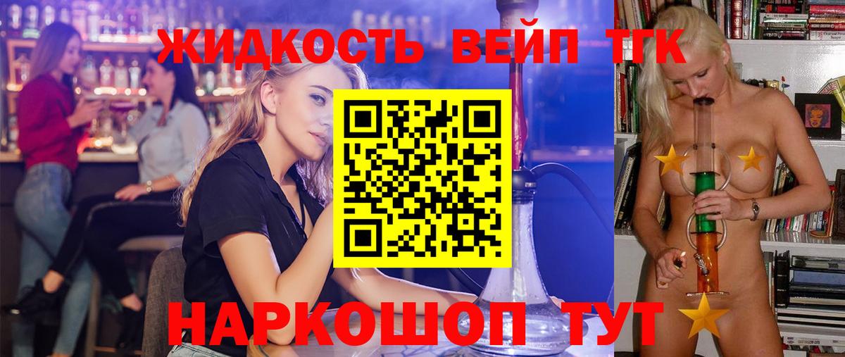 ТГК THC oil Лесной