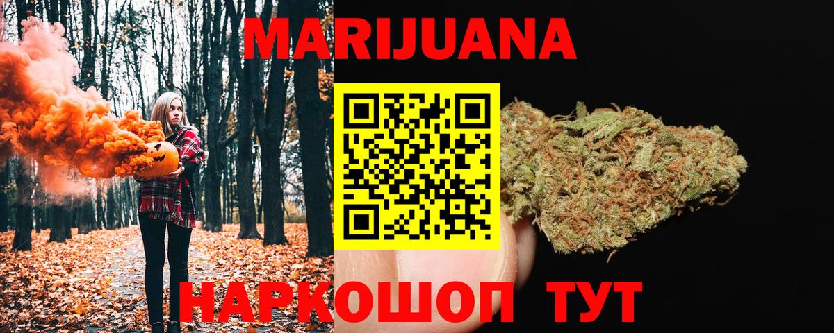 Шишки марихуана Ganja  Бошки марихуана AK-47  Каннабис Ganja  Лесной  Вход с VPN  МАРИХУАНА SATIVA & INDICA 